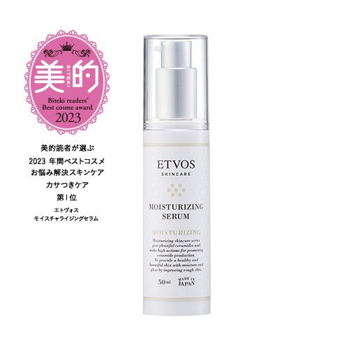 ETVOS神经酰胺保湿精华50ml