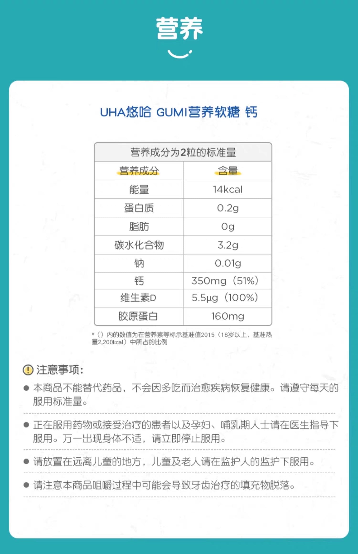 UHA味觉糖补钙软糖20日份袋装