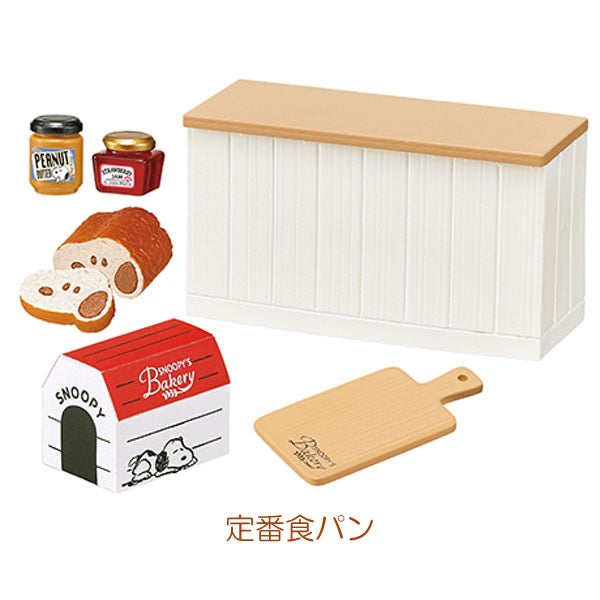 RE-MENT SNOOPY'S BAKERY盲盒整套全8种