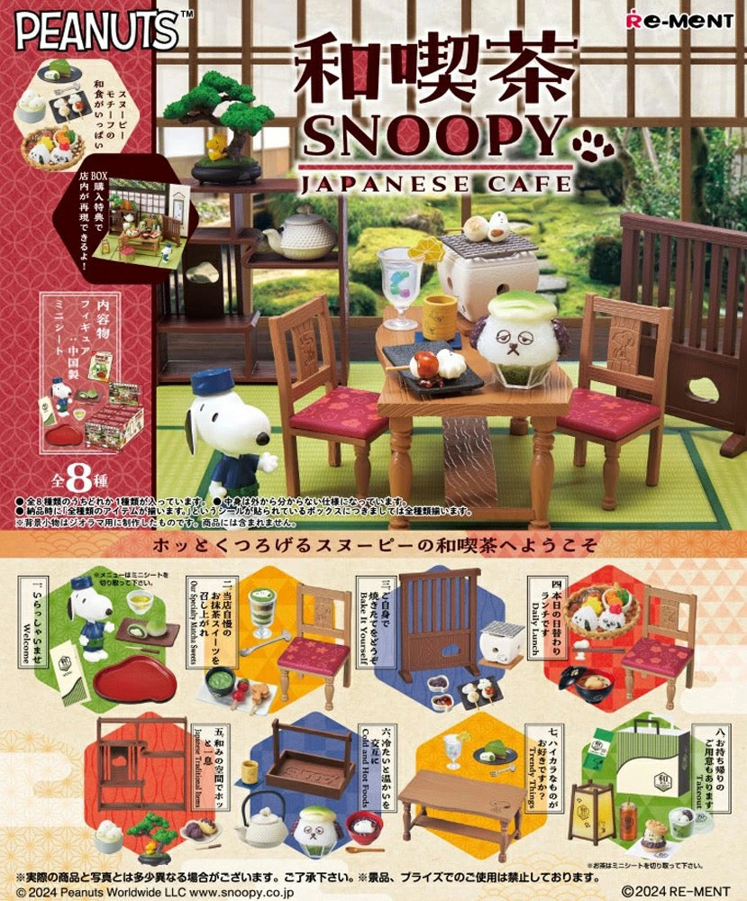 RE-MENT SNOOPY和喫茶盲盒整套全8种