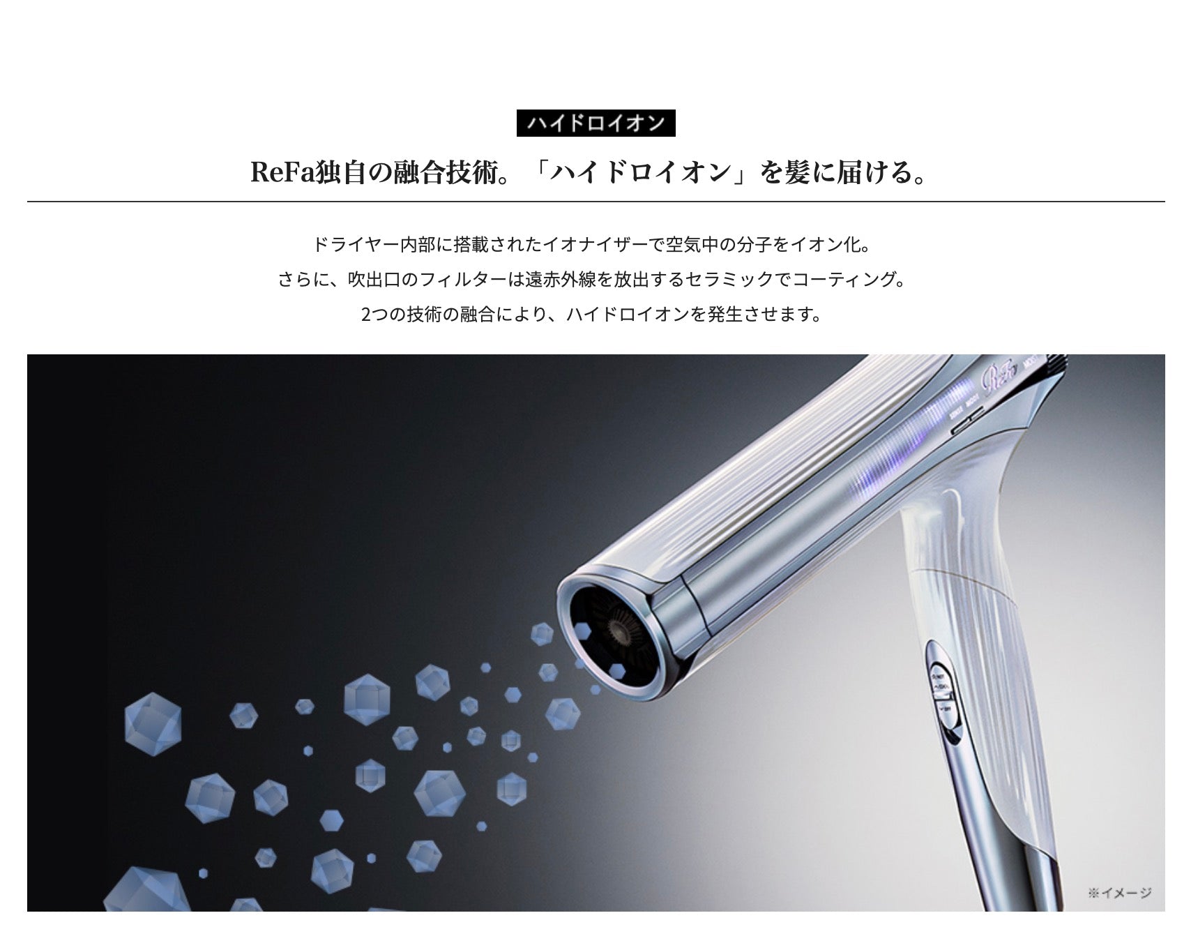 ReFa最新款负离子吹风机BEAUTECH DRYER SMART W