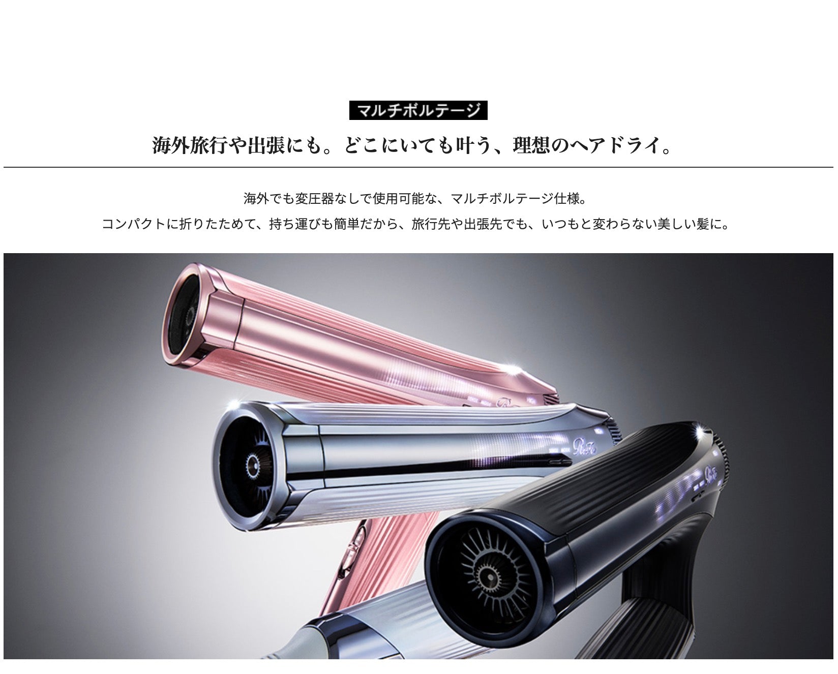 ReFa最新款负离子吹风机BEAUTECH DRYER SMART W