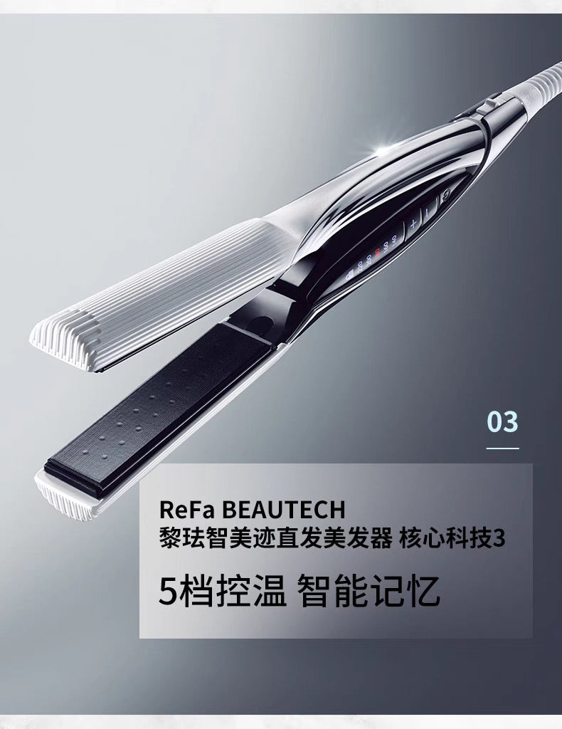 ReFa BEAUTECH直板夹