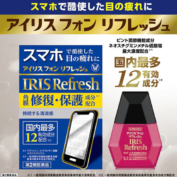 大正制药IRIS REFRESH眼药水12ml