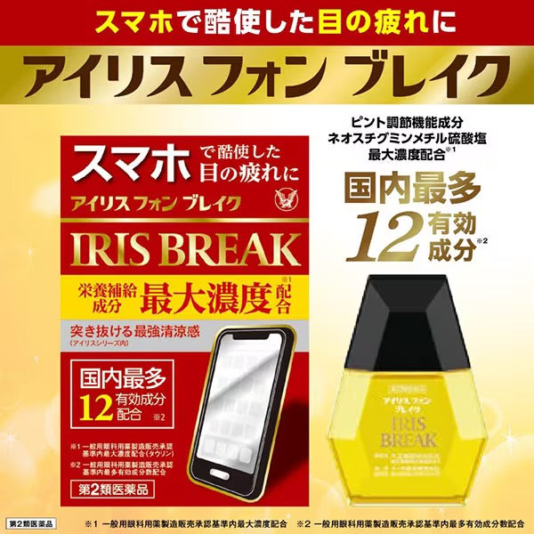 大正制药IRIS BREAK眼药水12ml