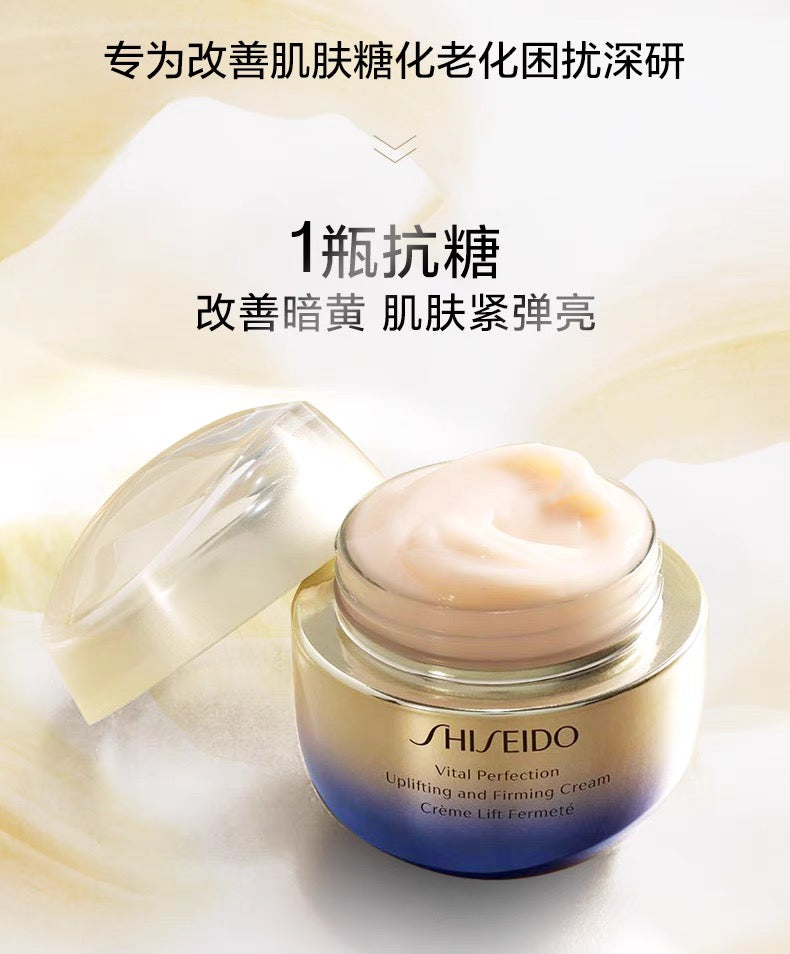 资生堂SHISEIDO 2024新版悦薇面霜50g