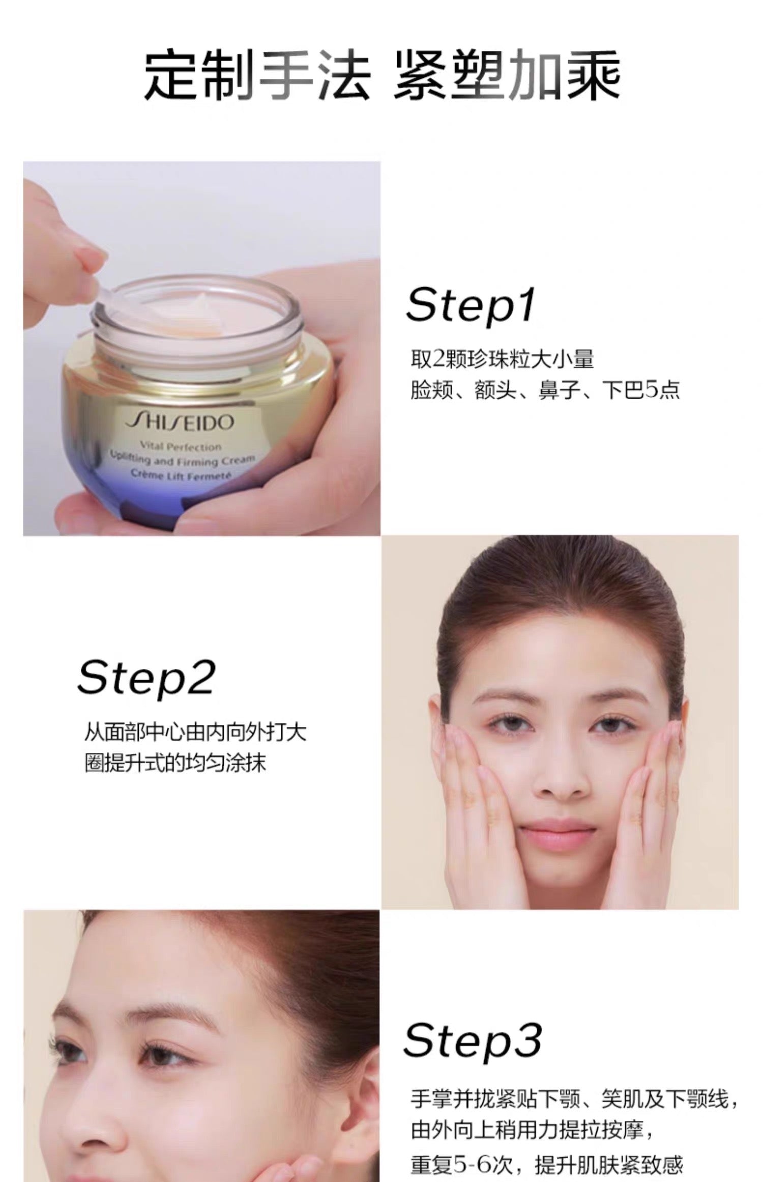 资生堂SHISEIDO 2024新版悦薇面霜50g