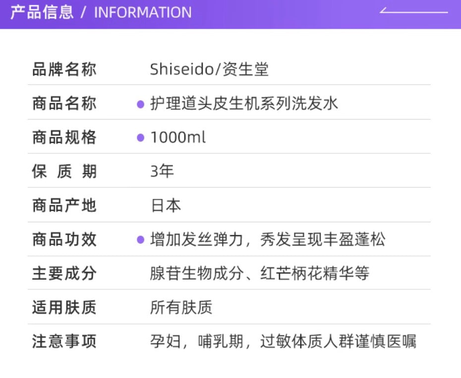 资生堂SHISEIDO专业沙龙生机洗发水护发素1000ml