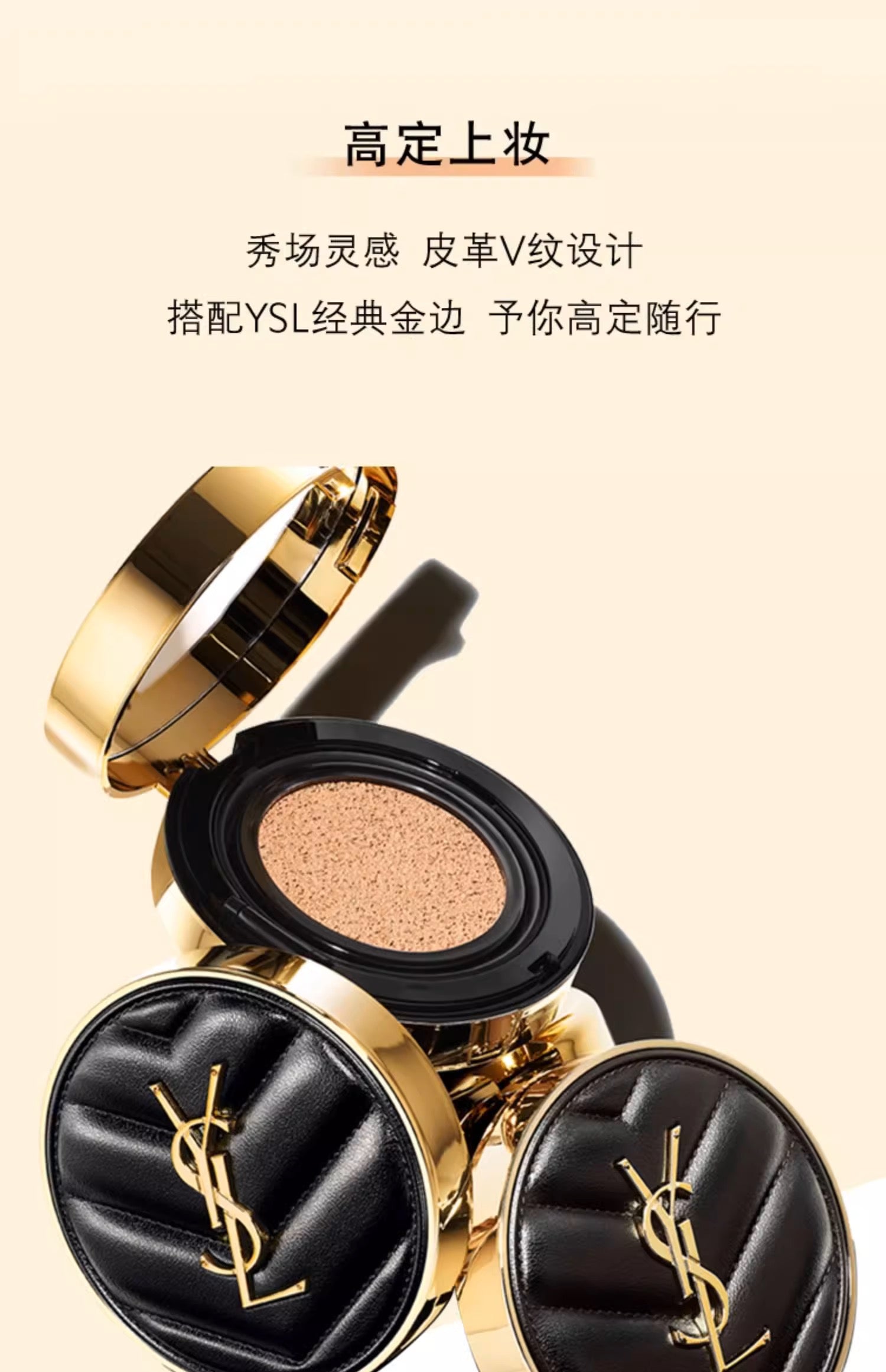 YVES SAINT LAURENT YSL新版黑色皮革气垫