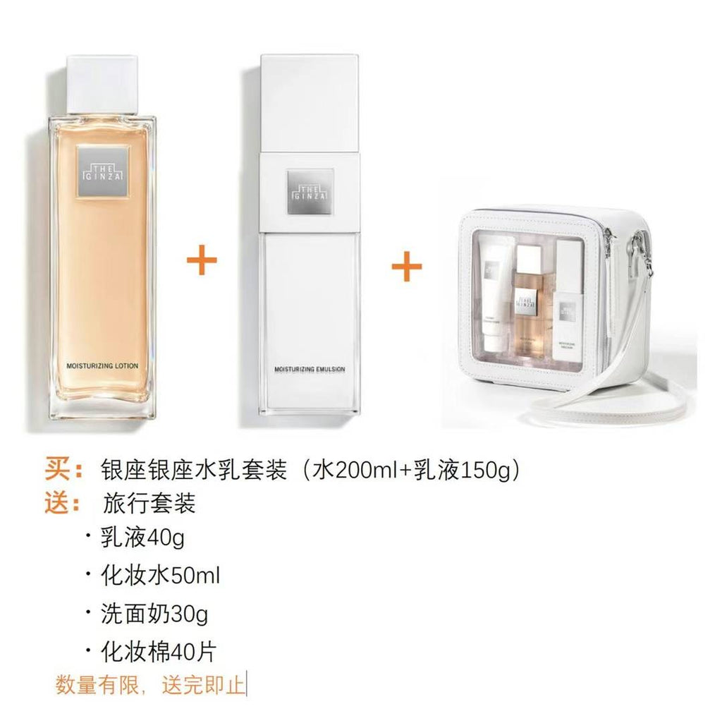 THE GINZA御银座化妆水200ml+乳液150g 送价值￥12100日元豪华中样套装