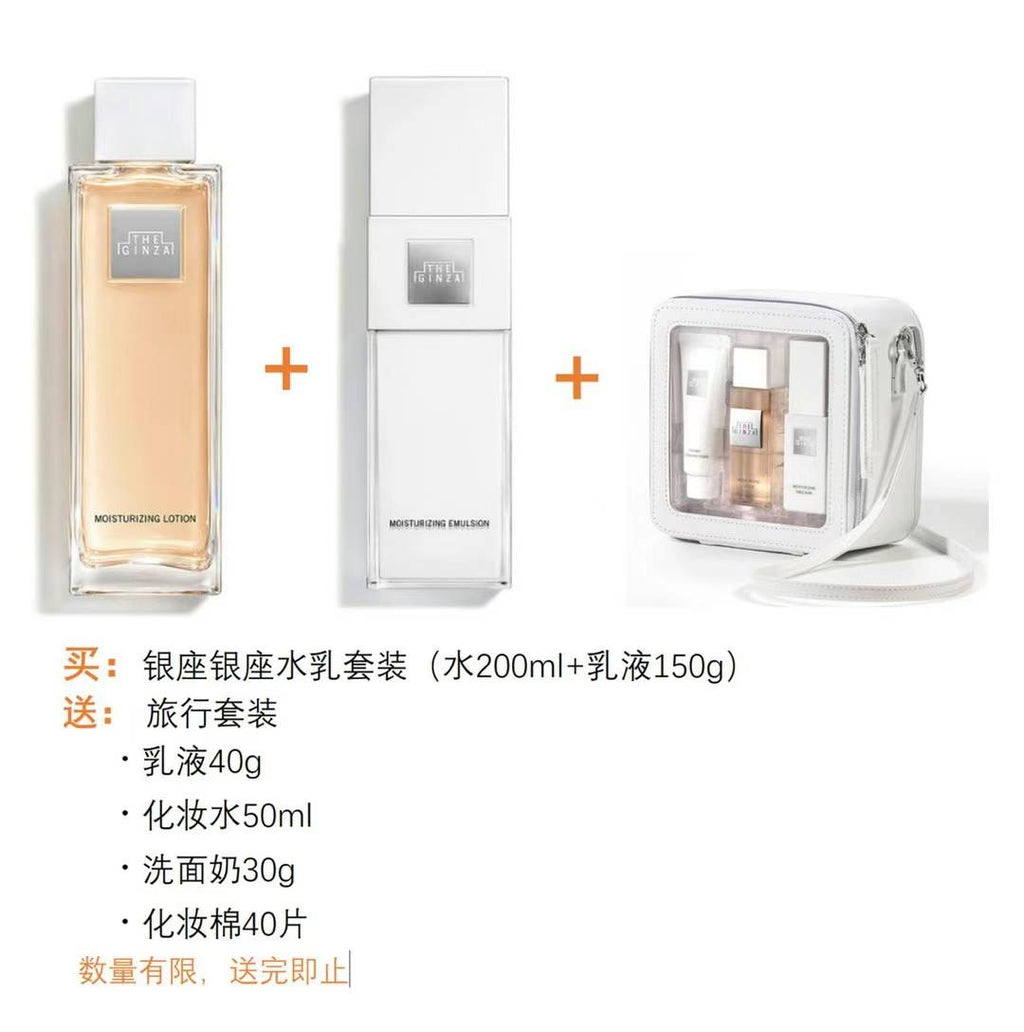 THE GINZA御银座化妆水200ml+乳液150g 送价值￥12100日元豪华中