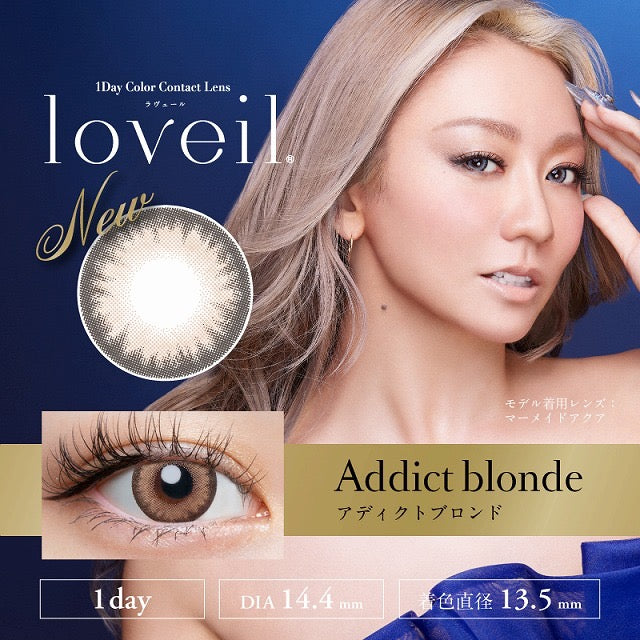 日抛美瞳1DAY Loveil 一盒10片装 Addict blonde 买3盒优惠!