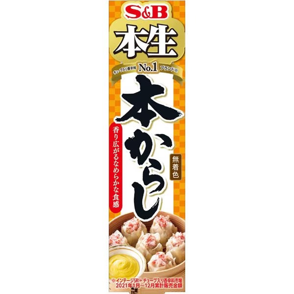 日本本土S&B黄芥末酱43g