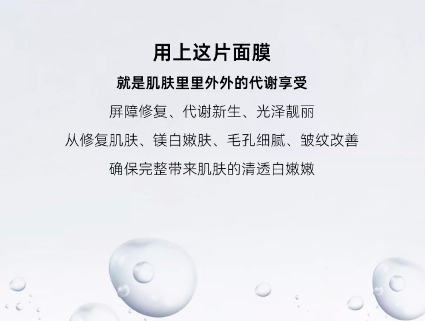 SC beaute院线水光微针海绵精华面膜