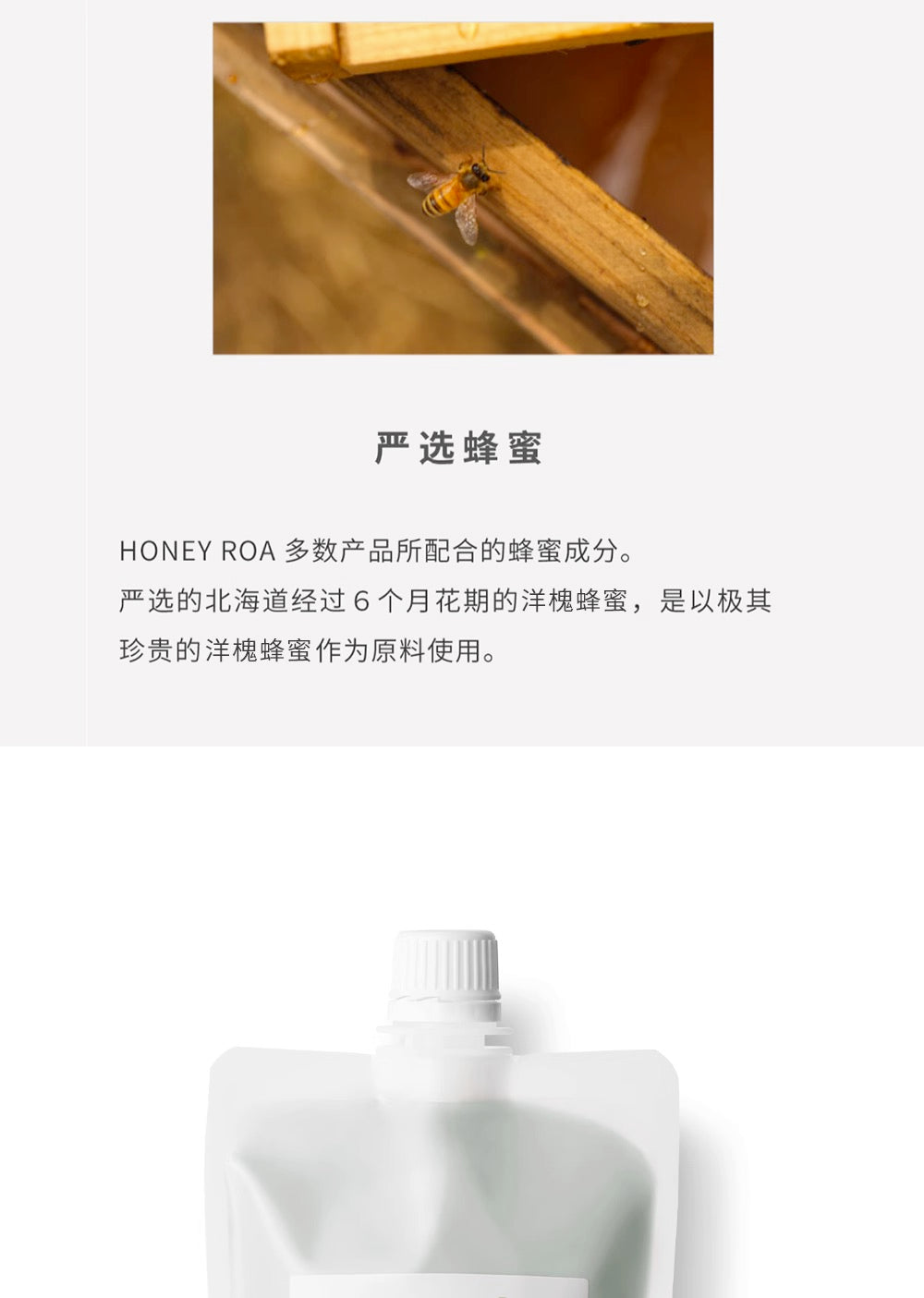 HONEY ROA大地泥采矿物泥膜绿色温和舒润护理蜂蜜泥膜240g