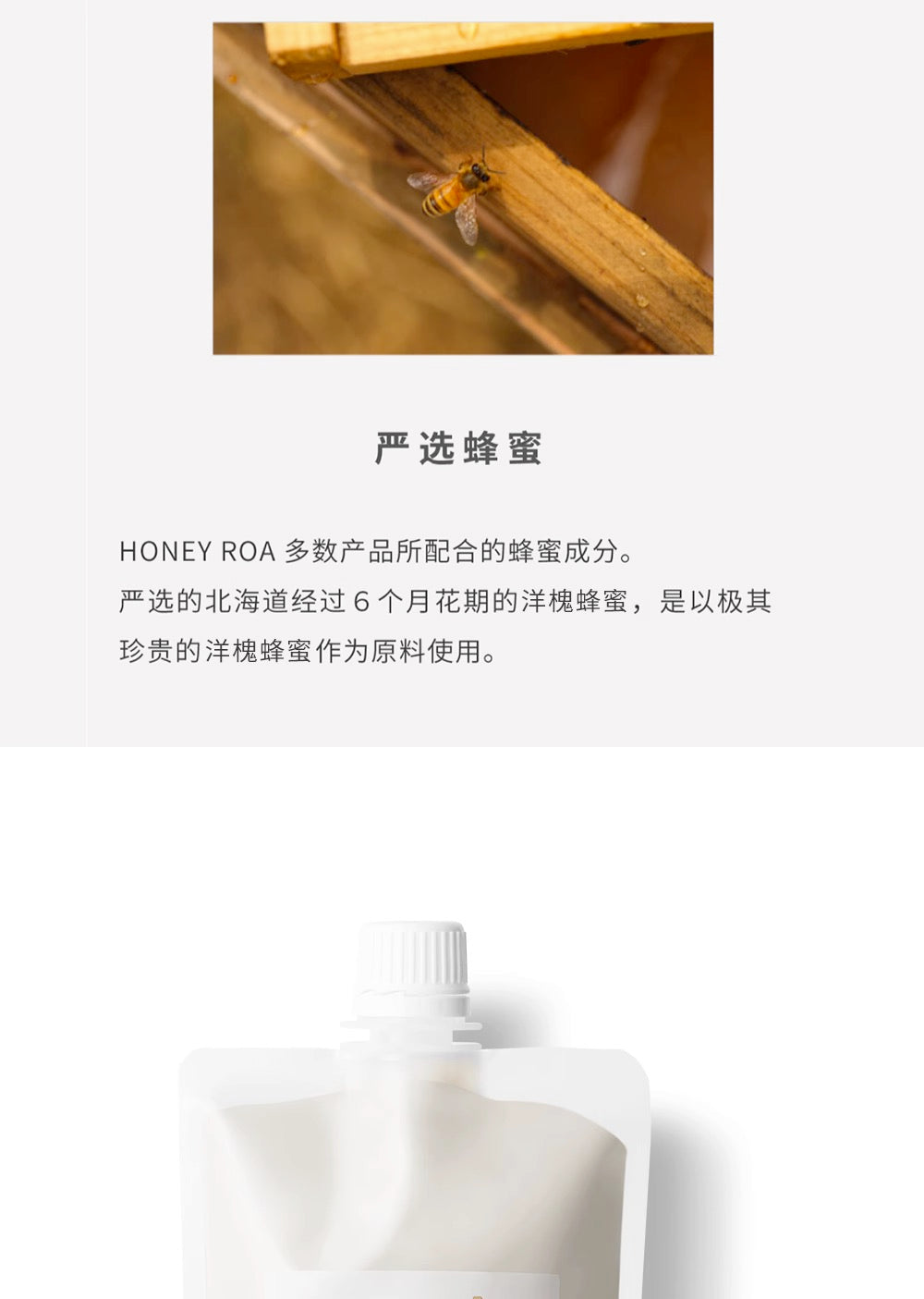 HONEY ROA大地泥采矿物泥膜白色通透亮白清洁蜂蜜泥膜240g