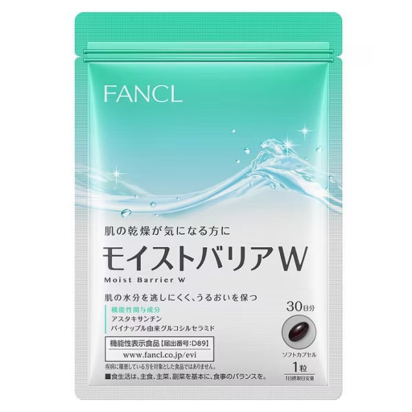 FANCL神经酰胺透明质酸玻尿酸补水丸 30日份