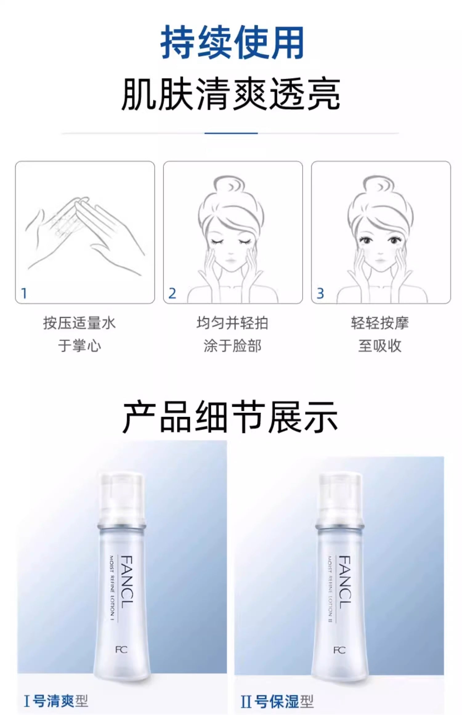 FANCL水润保湿化妆水30ml