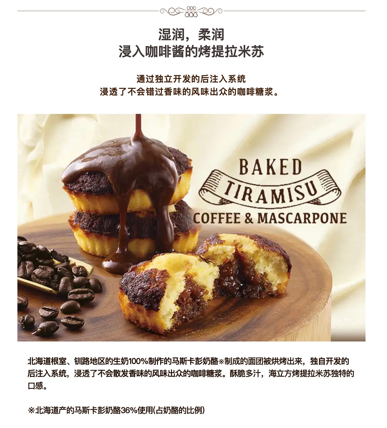 C3 C-Cube烤提拉米苏3冠赏受赏甜品蛋糕