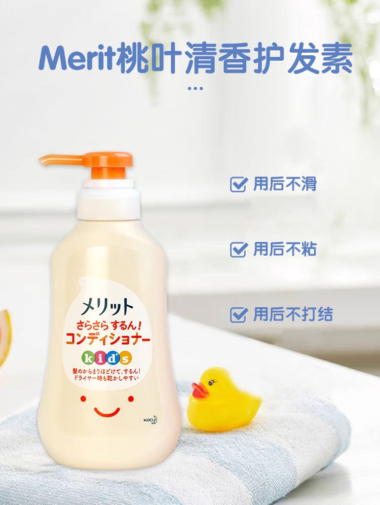 花王MERIT儿童专用洗发水300ml护发素360ml