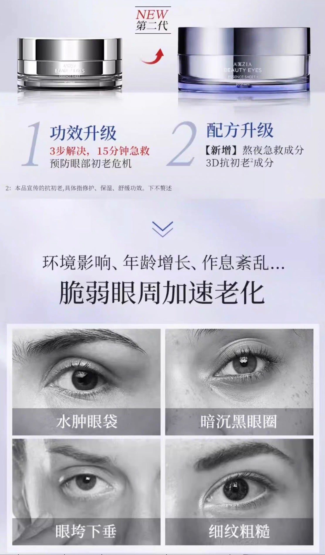 AXXZIA晓姿3D冰美式眼膜60片装