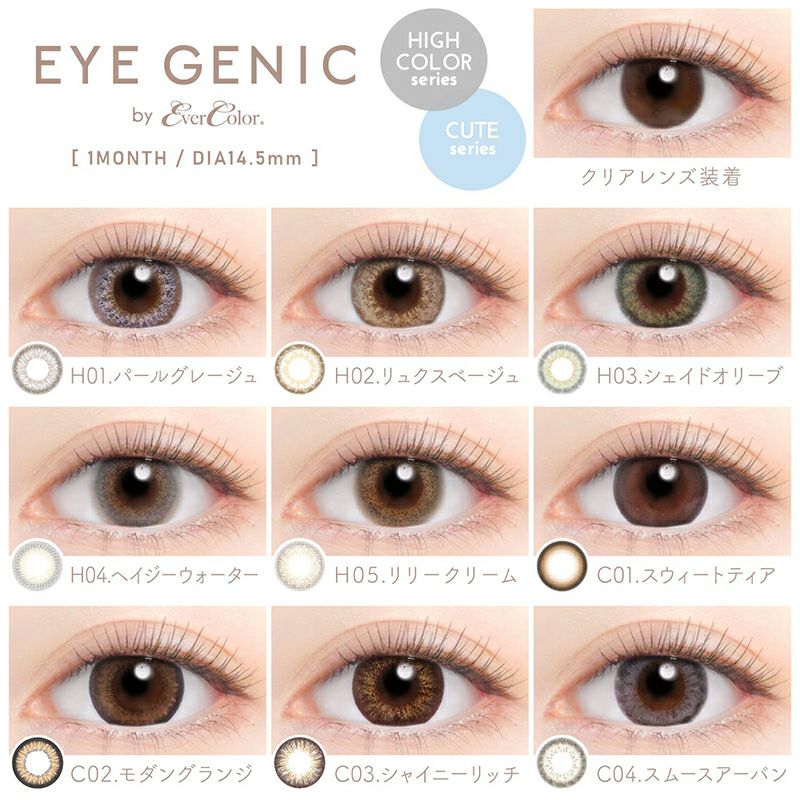 月抛美瞳1MONTH EYE GENIC 1片装 N02 DUSTY BROWN