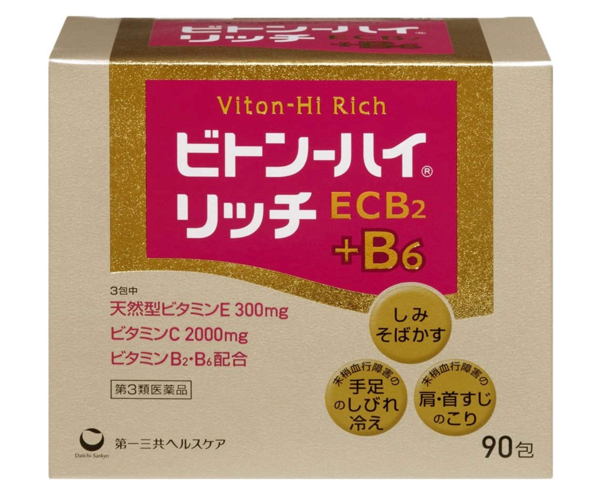 第一三共VC+VE+VB2B6防止色素沉淀促进末梢循环90包装