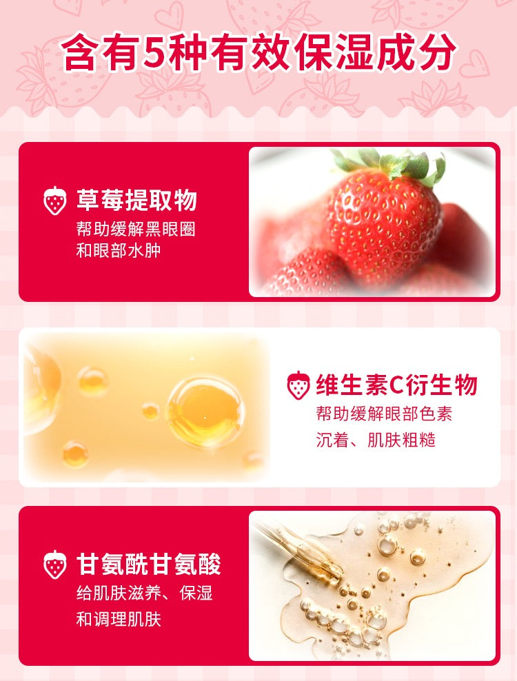 CHOOSY草莓乳酸菌啫喱眼霜20g