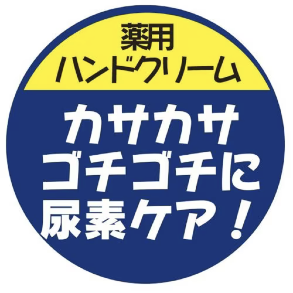 资生堂SHISEIDO10%尿素玻尿酸保湿护手霜60g