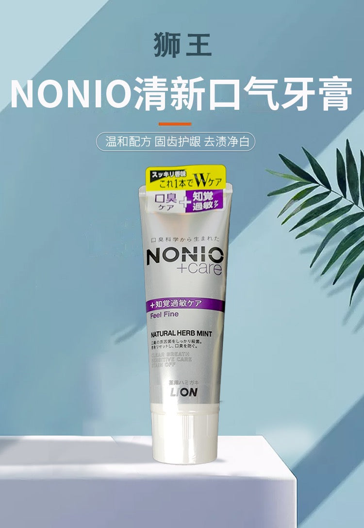 LION狮王NONIO+CARE预防口臭防敏感牙膏130g