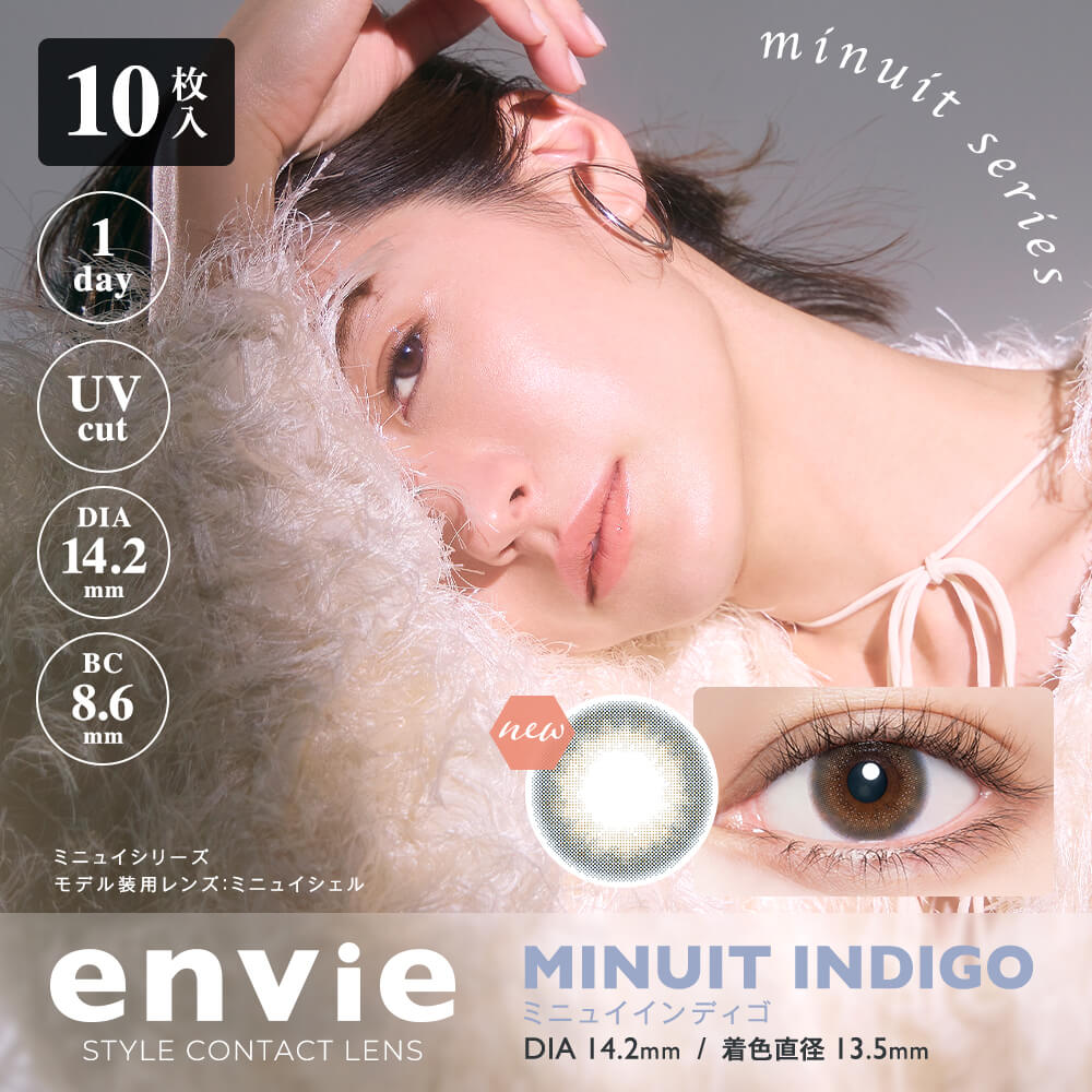 日抛美瞳1DAY envie 10片装/30片装 MINUIT INDIGO