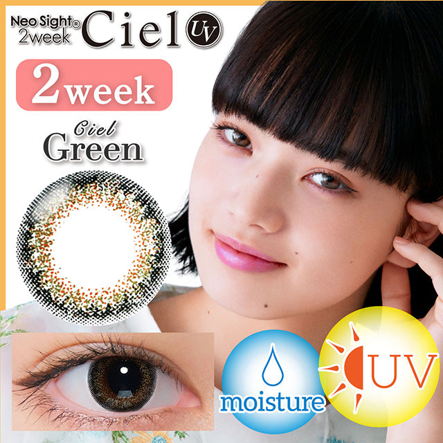 双周抛美瞳2WEEK Neo Sight Ciel UV 一盒6片装 Green 同系列2盒起9折优惠!