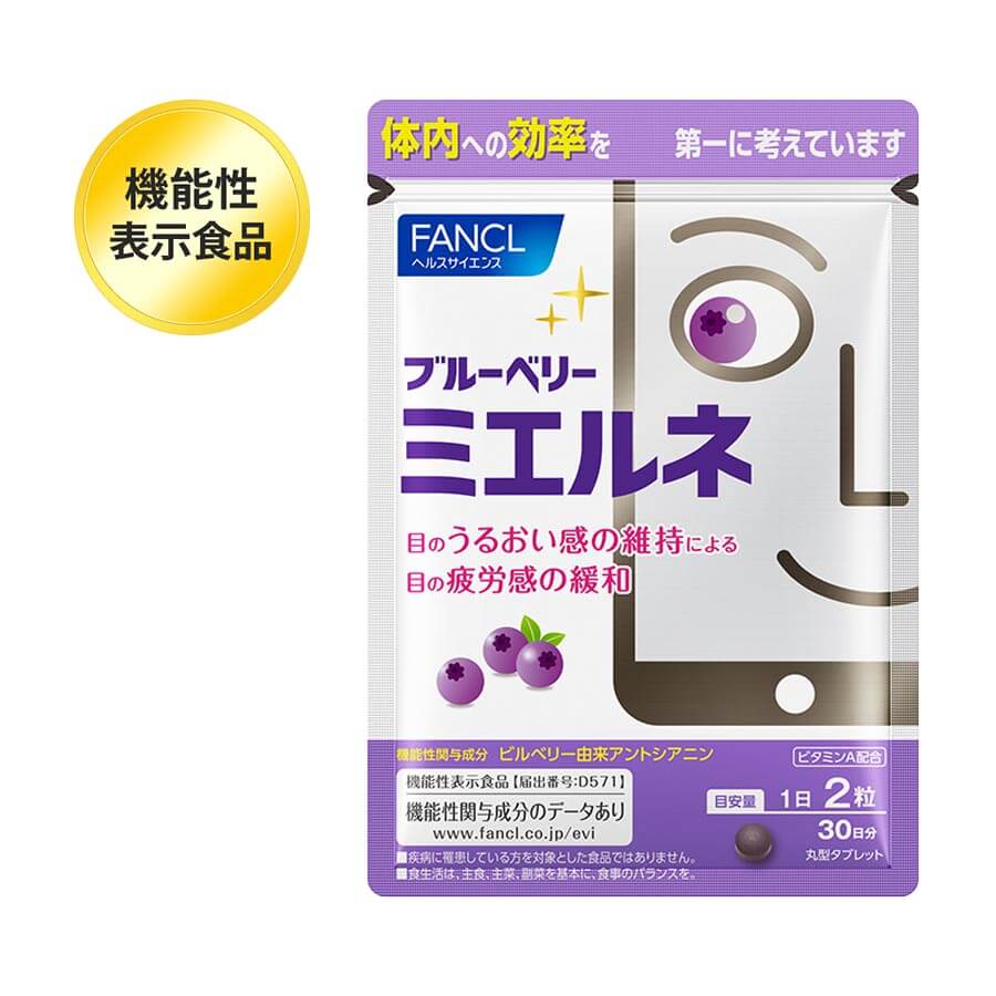 FANCL蓝莓护眼丸蓝光PC款 30日份