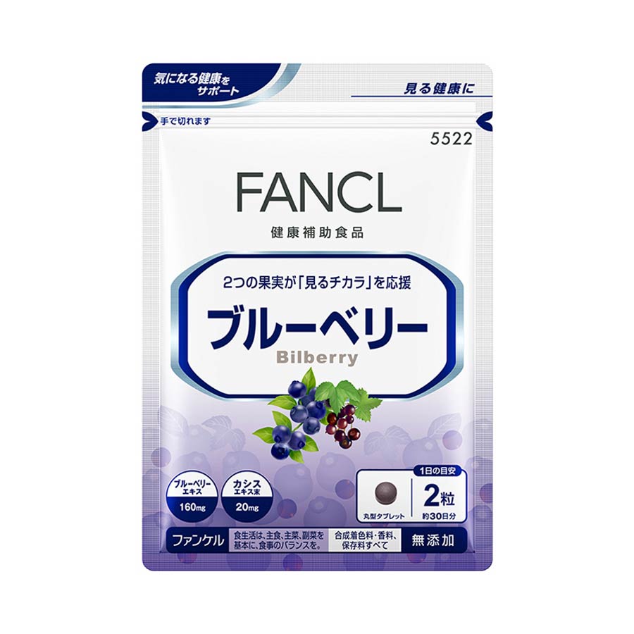 FANCL蓝莓护眼丸 30日份