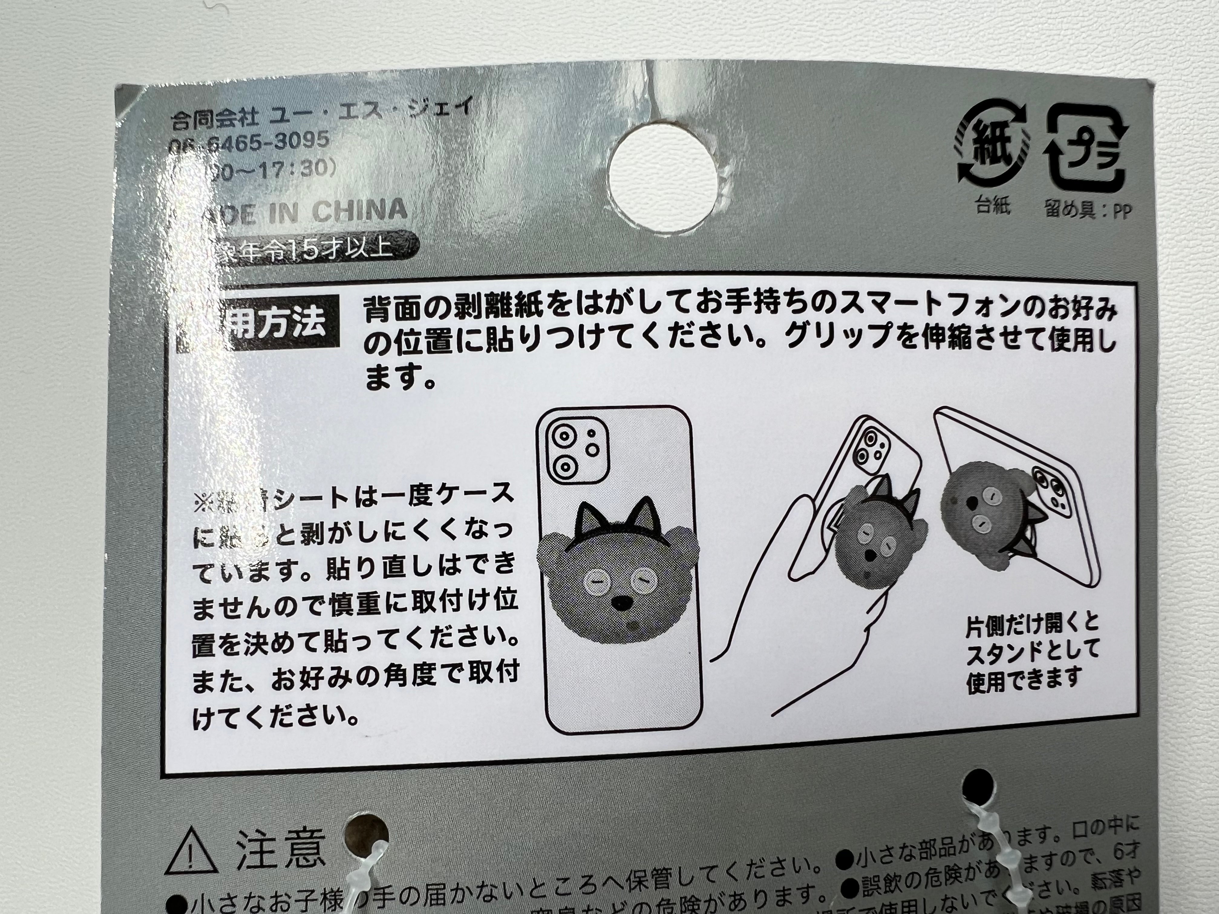USJ日本环球影城万圣节限定Tim熊手机支架