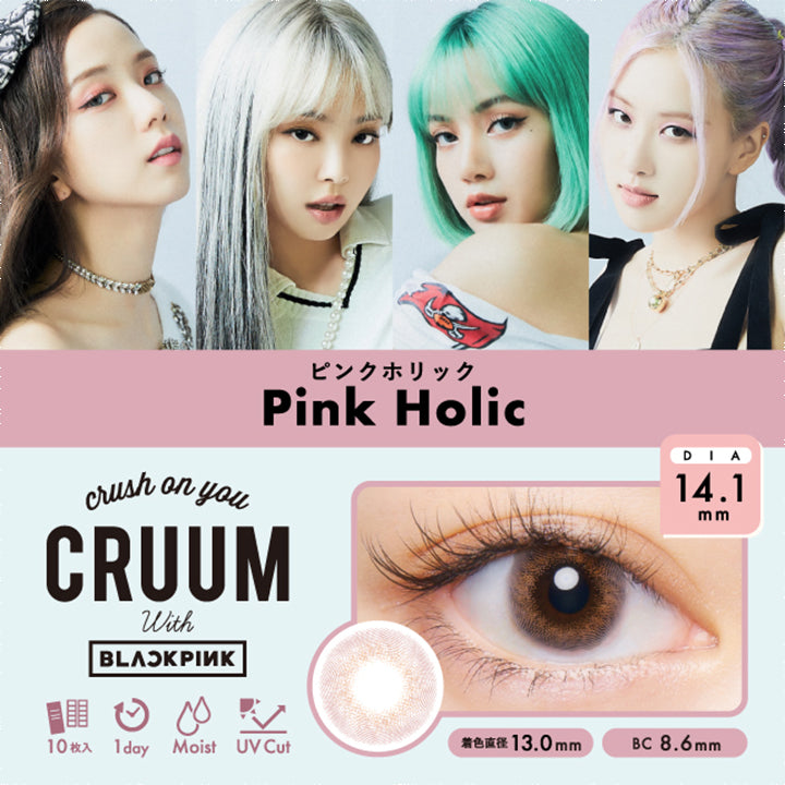 日抛美瞳1DAY CRUUM 10片装 Pink Holic 同系列买2送1!