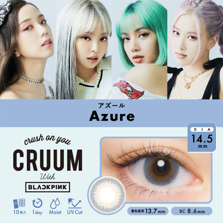 日抛美瞳1DAY CRUUM 10片装 Azure 同系列买2送1!