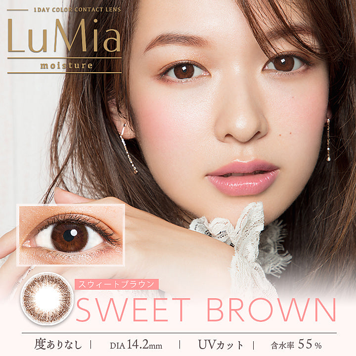 日抛美瞳1DAY LuMia 一盒10片装 SWEET BROWN 14.2/14.5mm