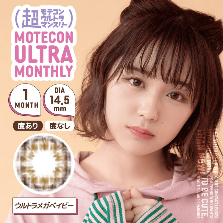 月抛美瞳1MONTH MOTECON ULTRA 2片装 ULTRA MEGA BABY