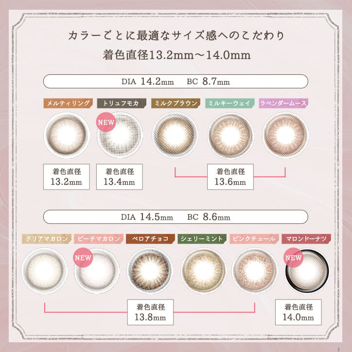 日抛美瞳1DAY LARME MELTY SERIES 一盒10片装 LAVENDER MOUSSE 同系列3盒起68折优惠!