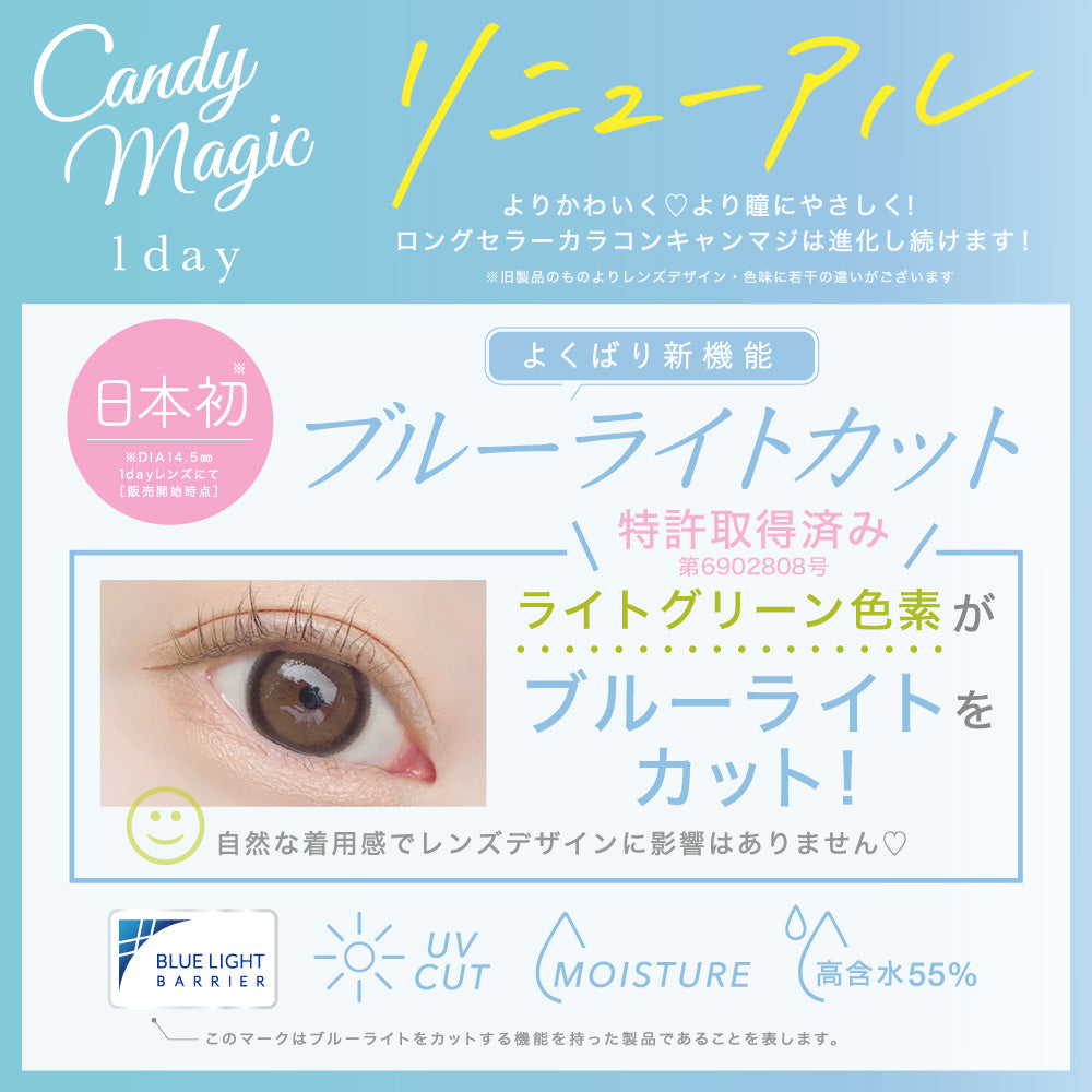 日抛美瞳1DAY Candy Magic 10片装 NATURAL BROWN 同系列买2送1!