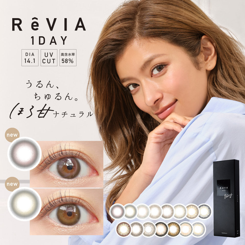日抛美瞳1DAY ReVIA 一盒10片装 PRIVATE 01 同系列买2送1!