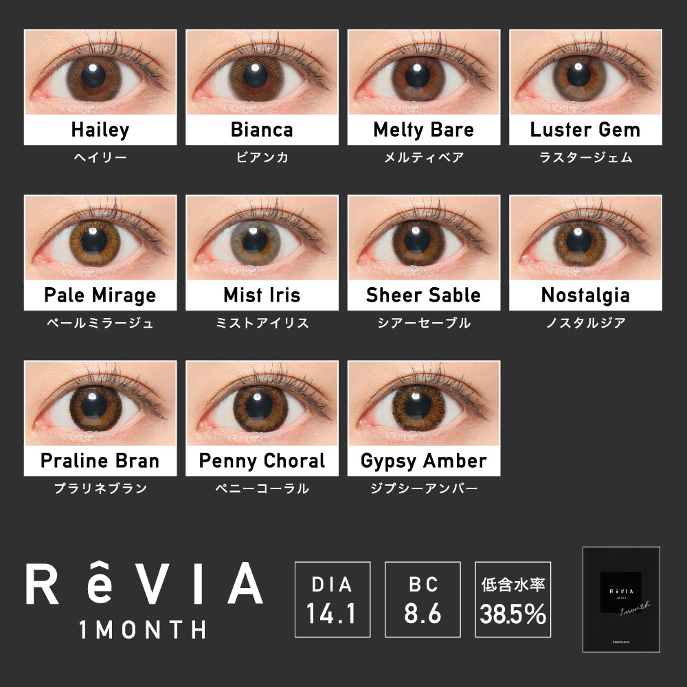 月抛美瞳1MONTH ReVIA 1片装 Hailey