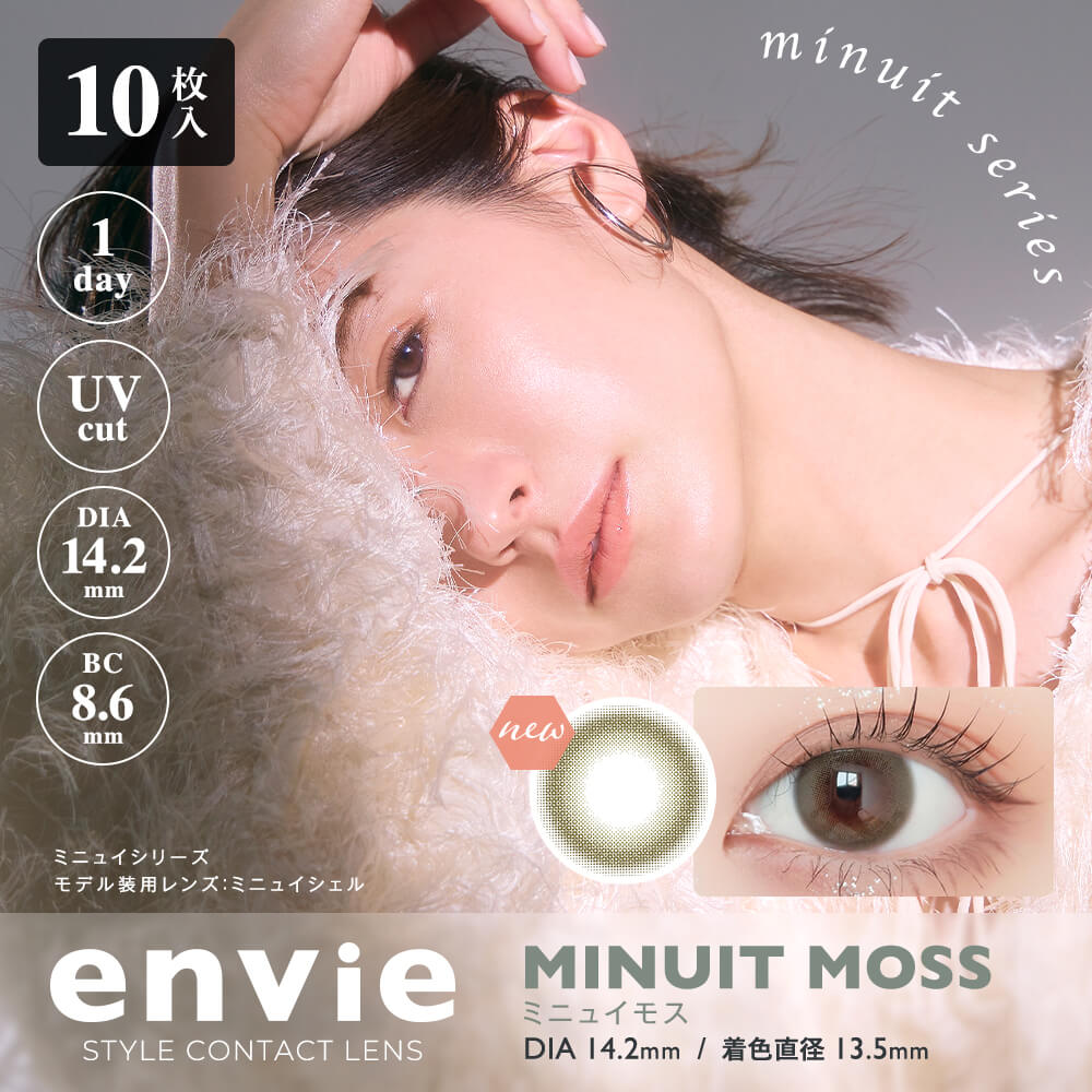 日抛美瞳1DAY envie 10片装/30片装 MINUIT MOSS